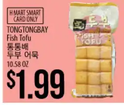 Hmart TONGTONGBAY Fish Tofu offer