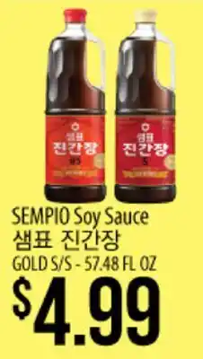 Hmart SEMPIO Soy Sauce offer
