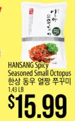 Hmart HANSANG Spicy Seasoned Small Octopus offer