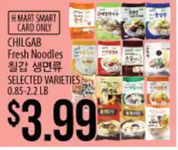 Hmart CHILGAB Fresh Noodles offer