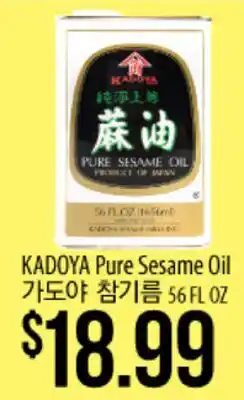 Hmart KADOYA Pure Sesame Oil offer