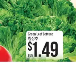 Hmart Green Leaf Lettuce offer