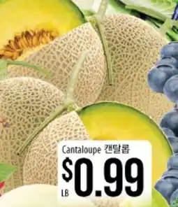 Hmart Cantaloupe offer