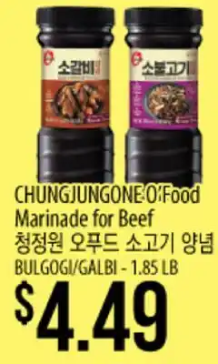 Hmart CHUNGJUNGONE Omakse Marinade for Beef offer