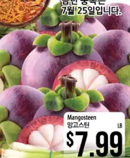 Hmart Mangosteen offer