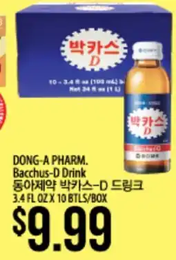 Hmart DONG-A PHARM. Bacchus-D Drink offer