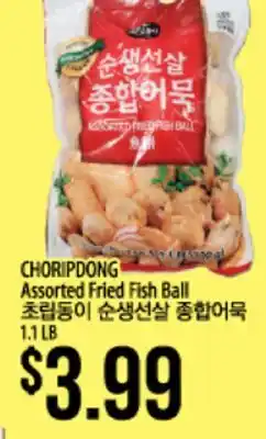 Hmart CHORIPDONG Assorted Fried Fish Ball offer