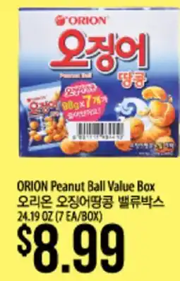 Hmart ORION Peanut Ball Value Box offer