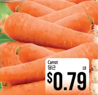 Hmart Carrot offer
