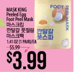 Hmart MASK KING Peeled Egg Foot Peel Mask offer