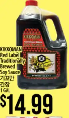 Hmart KIKKOMAN Red Label Traditionally Brewed Soy Sauce offer