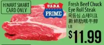 Hmart H Mart Smart Card Only Fresh Beef Chuck Eye Roll Steak offer