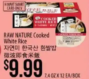 Hmart Raw Nature Cooked White Rice offer