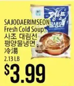 Hmart Sajodaeirimseon Fresh Cold Soup offer