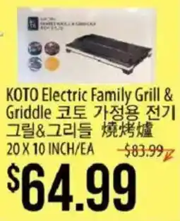 Hmart Koto electric family grill & griddle offer