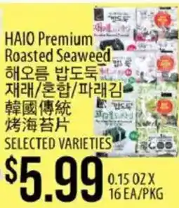Hmart Haio premium roasted seaweed offer