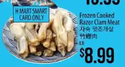 Hmart H Mart Smart Card Only Frozen Cooked Razor Clam Meat offer