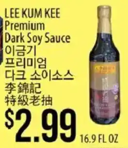 Lee Kum Kee premium dark soy sauce