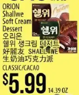 Hmart Orion shallwe soft cream dessert offer