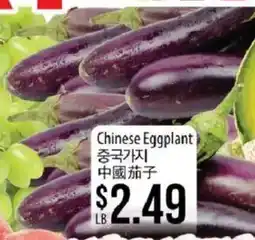 Hmart Chinese Eggplant offer