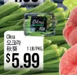 Hmart Okra offer