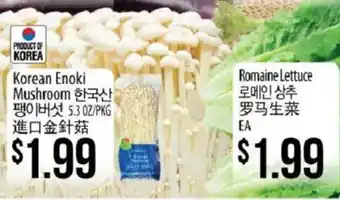 Hmart Korean Enoki Mushroom offer