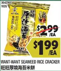 99 Ranch Want-Want seaweed rice cracker offer