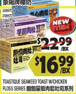 99 Ranch Toastique seaweed toast w/chicken offer