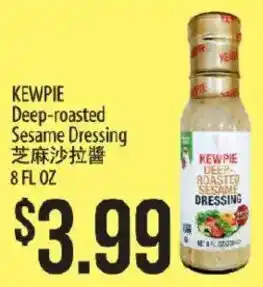 Hmart Kewpie deep-roasted sesame dressing offer