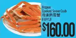 Hmart Frozen Cooked Snow Crab offer