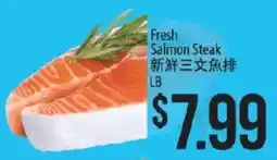 Hmart Fresh Salmon Steak offer
