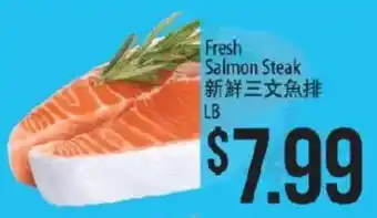 Hmart Fresh Salmon Steak offer