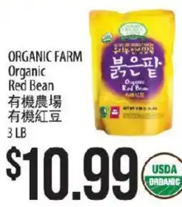 Hmart Organic farm organic red bean offer