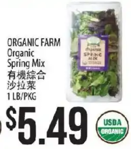 Hmart Organic farm organic spring mix offer