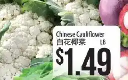 Hmart Chinese Cauliflower offer