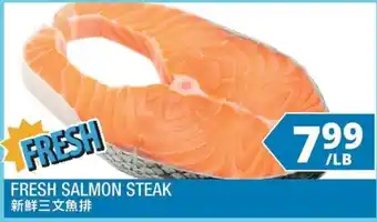 99 Ranch Fresh Salmon Steak offer