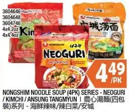 99 Ranch Nongshim Noodle Soup - Neoguri offer