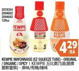 99 Ranch Kewpie Mayonnaise (EZ Squeeze Tube) - Original / Organic / Spicy offer