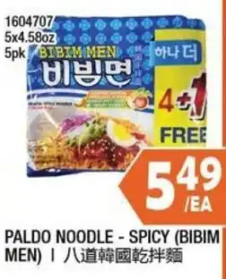Paldo Noodle - Spicy (Bibim Men)