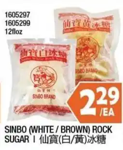 99 Ranch Sinbo (white / brown) rock sugar offer