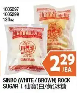 Sinbo (white / brown) rock sugar