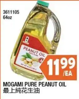 99 Ranch Mogami pure peanut oil offer