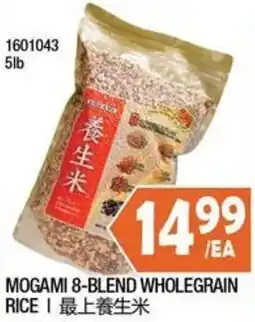 99 Ranch Mogami 8-blend wholegrain rice offer