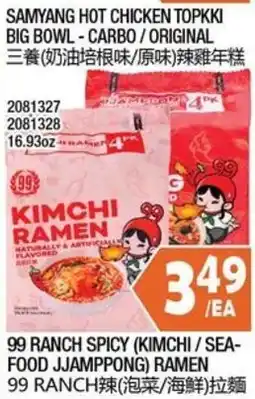 99 Ranch Samyang hot chicken topkki big bowl offer