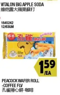 99 Ranch Peacock wafer roll - coffee flv offer
