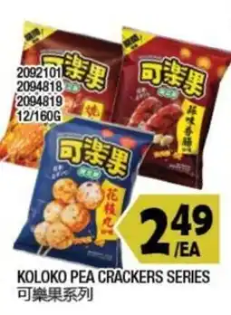 99 Ranch Koloko Pea Crackers Series offer