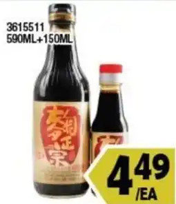 99 Ranch Kikkoman soy sauce offer