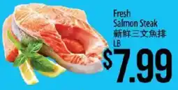 Hmart Fresh Salmon Steak offer