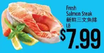 Fresh Salmon Steak