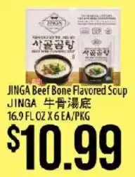 Hmart Jinga beef bone flavored soup offer